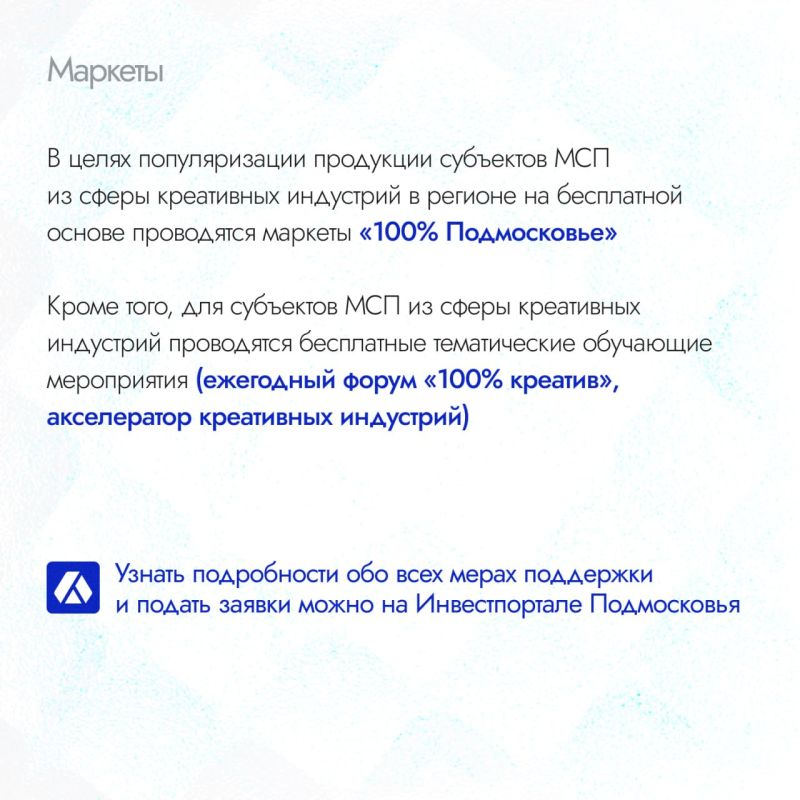 В Московской области работают свыше 37,5 тысячи юрлиц и ИП в сфере креативных индустрий В Московской области работают свыше 37,5 тысячи юрлиц и ИП в сфере креативных индустрий
