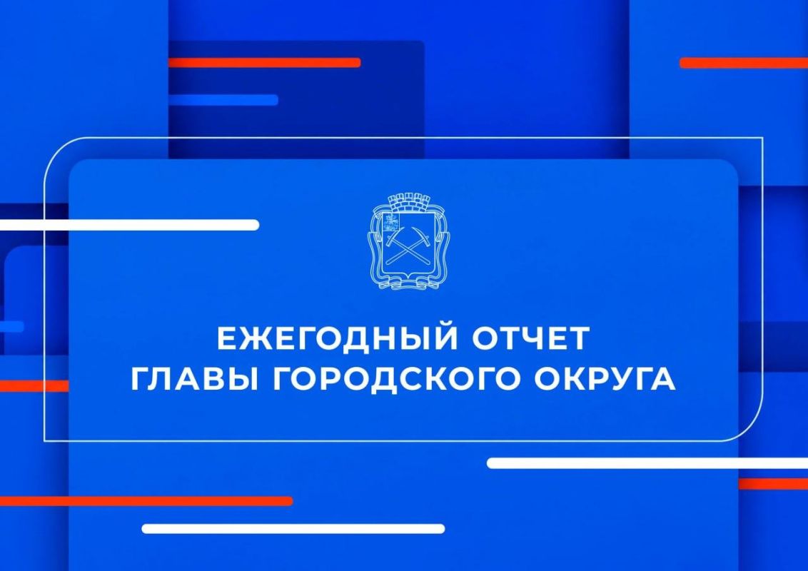 Григорий Артамонов: Уважаемые подольчане, завтра озвучу итоги развития Подольска в 2025 году и планы на ближайшую перспективу