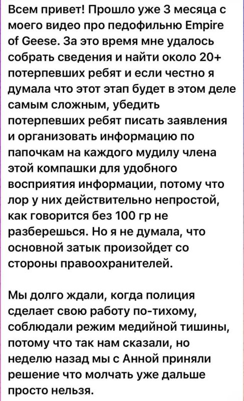 Екатерина Мизулина: Вот, что пишет блогер, которая еще весной опубликовала первое расследование об этой педофильской сети Екатерина Мизулина: Вот, что пишет блогер, которая еще весной опубликовала первое расследование об этой педофильской сети