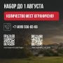 Защитим небо столицы и Подмосковья!