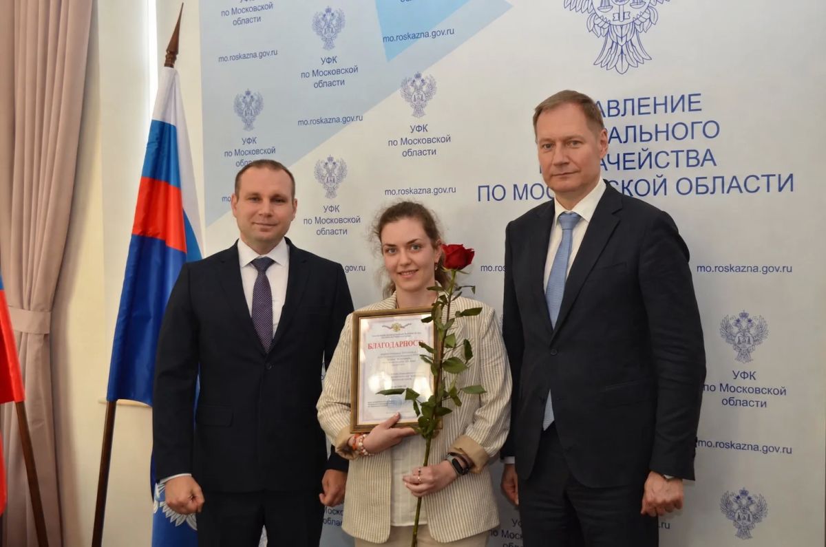 В УФК по Московской области прошла Коллегия с участием руководителя Федерального казначейства В УФК по Московской области прошла Коллегия с участием руководителя Федерального казначейства