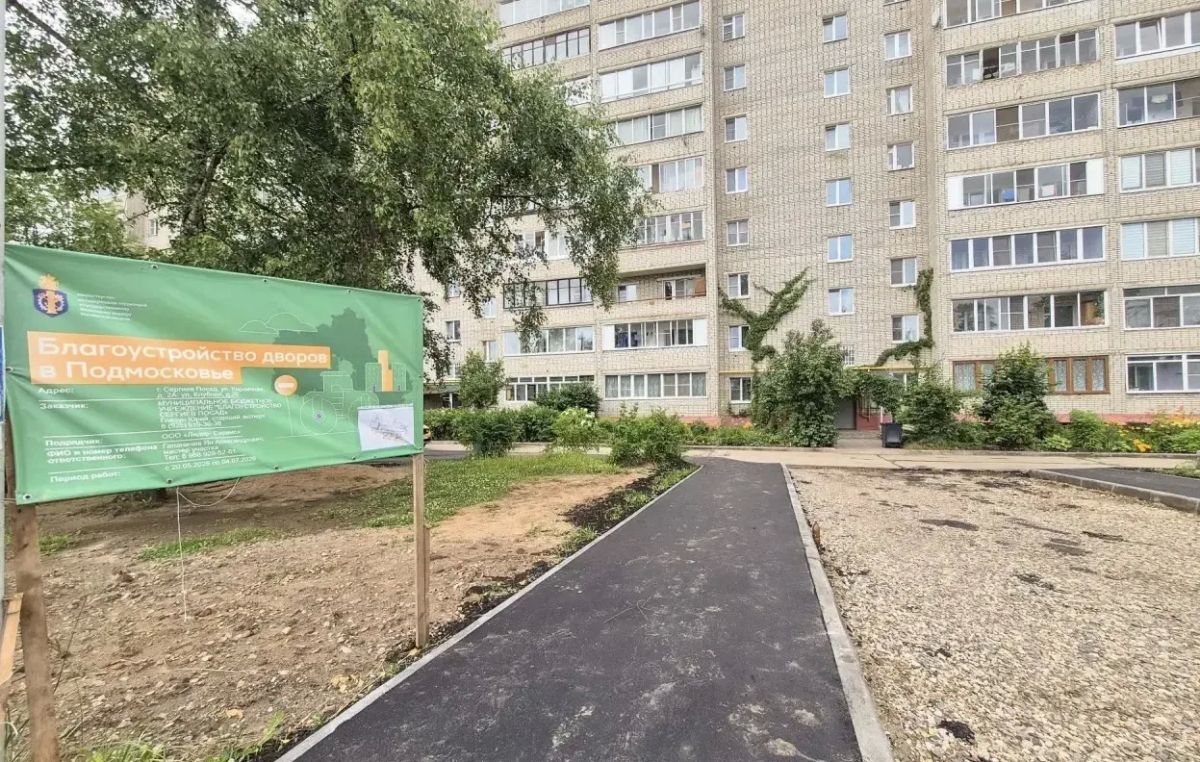 В Сергиевом Посаде продолжается комплексное благоустройство двора дома №26 по ул. Клубная В Сергиевом Посаде продолжается комплексное благоустройство двора дома №26 по ул. Клубная