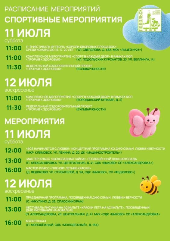 Григорий Артамонов: В эти выходные нас ждет масса интересных событий Григорий Артамонов: В эти выходные нас ждет масса интересных событий