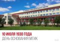 Фабрика талантов: институт культуры из Химок празднует 96-летие