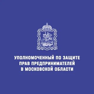 Официальный канал Бизнес-омбудсмена Подмосковья в MAX – это пространство для тех, кто хочет оперативно получать сведения, значимые для ведения и развития своего дела