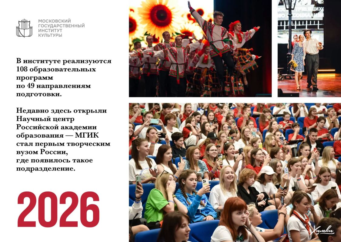 Фабрика талантов: институт культуры из Химок празднует 96-летие Фабрика талантов: институт культуры из Химок празднует 96-летие