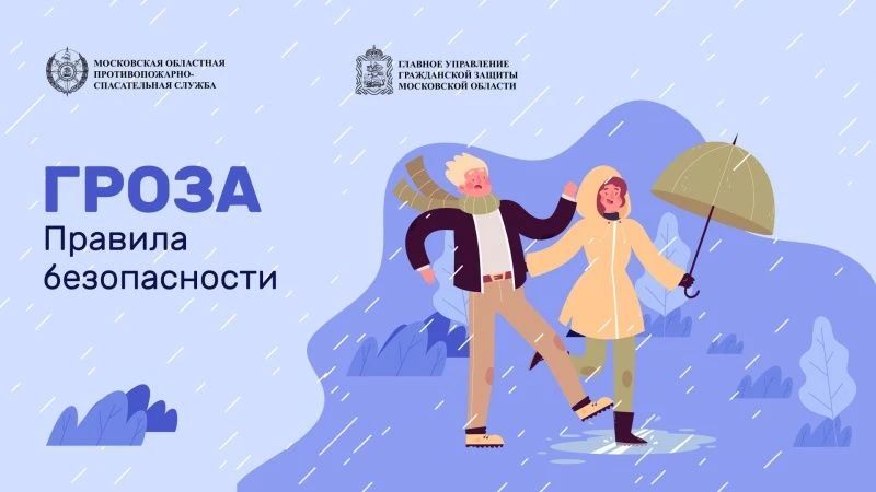 По данным Росгидромета, в ближайшие дни в Московской области ожидается ухудшение погоды