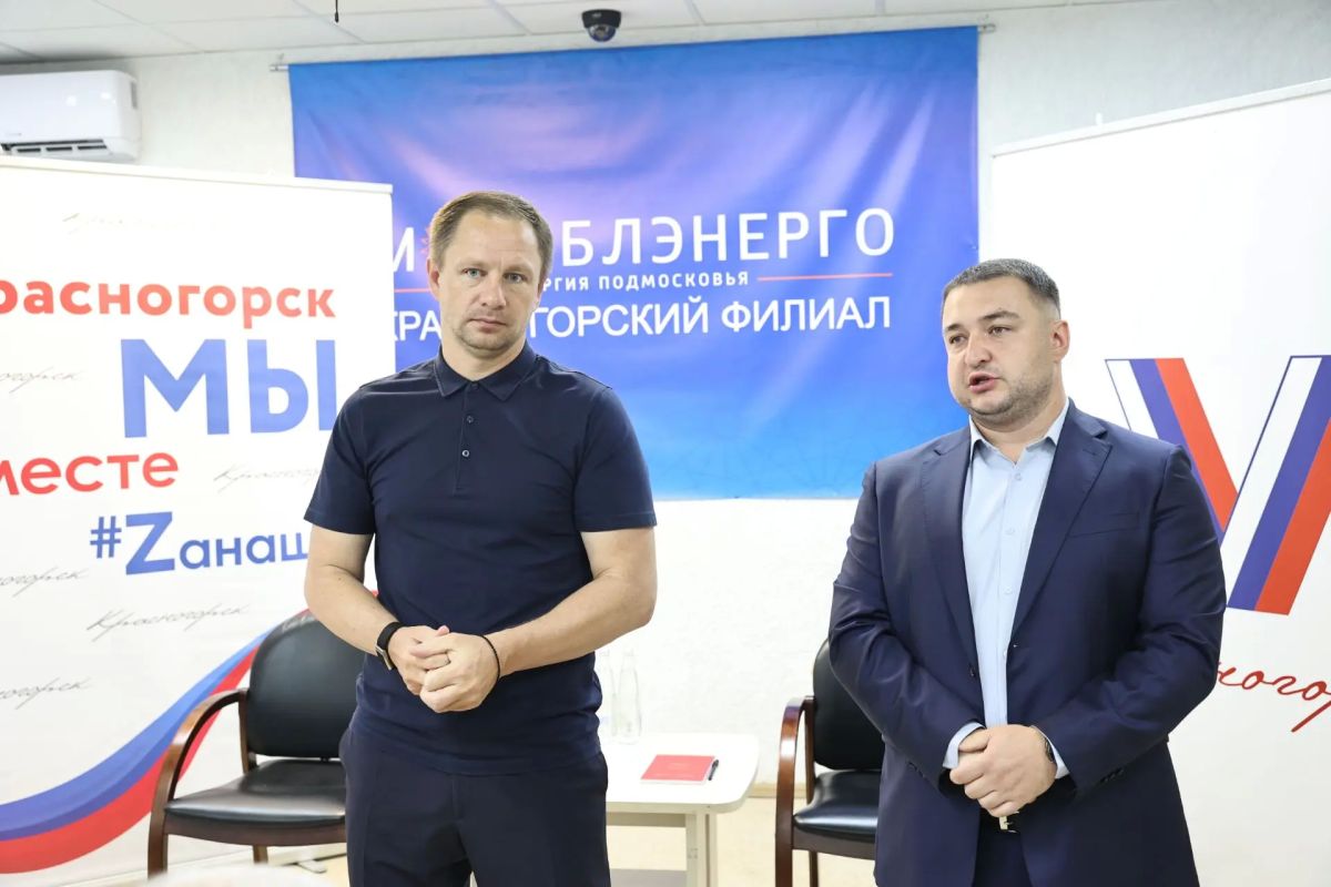 Дмитрий Волков: Встретился с коллективом Красногорского филиала «Мособлэнерго» – одного из наших ключевых предприятий энергетического сектора, на обслуживании которого находятся более 2 тысяч километров линий электроэнергии Дмитрий Волков: Встретился с коллективом Красногорского филиала «Мособлэнерго» – одного из наших ключевых предприятий энергетического сектора, на обслуживании которого находятся более 2 тысяч километров линий электроэнергии