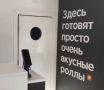 19 человек отравились в подмосковном суши-баре, среди них семеро несовершеннолетних