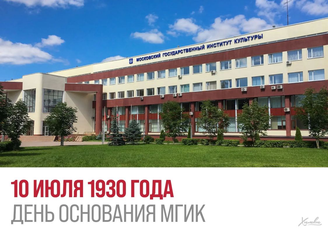 Фабрика талантов: институт культуры из Химок празднует 96-летие