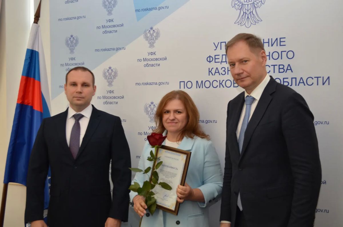 В УФК по Московской области прошла Коллегия с участием руководителя Федерального казначейства В УФК по Московской области прошла Коллегия с участием руководителя Федерального казначейства