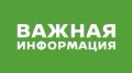 Татьяна Витушева: Уважаемые жители, внимание!