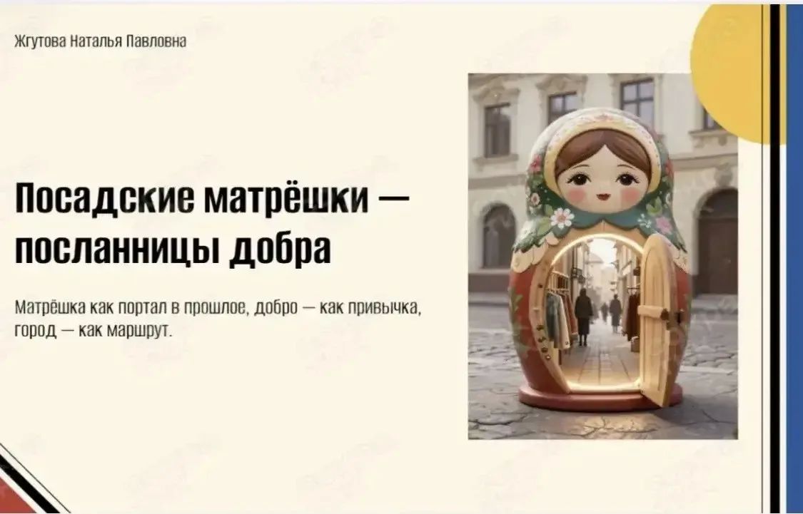 В Центре потребительского рынка и предпринимательства Сергиева Посада поговорили о поддержке местных инициатив, которые через культуру и историю работают на будущее города и меняют представление о том, каким может быть... В Центре потребительского рынка и предпринимательства Сергиева Посада поговорили о поддержке местных инициатив, которые через культуру и историю работают на будущее города и меняют представление о том, каким может быть...