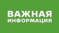 Татьяна Витушева: Уважаемые жители, внимание!