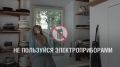 Безопасность начинается с тебя