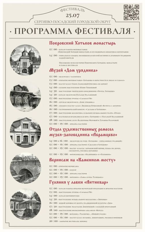 В г. Хотьково 25 июля пройдет фестиваль «Сделано в Хотьково», приуроченный к включению города в туристический маршрут «Золотое кольцо России» В г. Хотьково 25 июля пройдет фестиваль «Сделано в Хотьково», приуроченный к включению города в туристический маршрут «Золотое кольцо России»