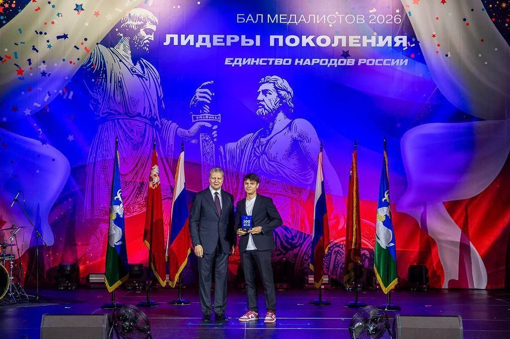 Андрей Иванов: Мы постарались сделать всё, чтобы Бал медалистов стал ярким событием в жизни ребят и запомнился на долгие годы Андрей Иванов: Мы постарались сделать всё, чтобы Бал медалистов стал ярким событием в жизни ребят и запомнился на долгие годы
