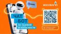 Мособлгаз в MAX: новый чат-бот поможет мытищинцам проверить дату ТО, настроить напоминания и оценить работу слесарей