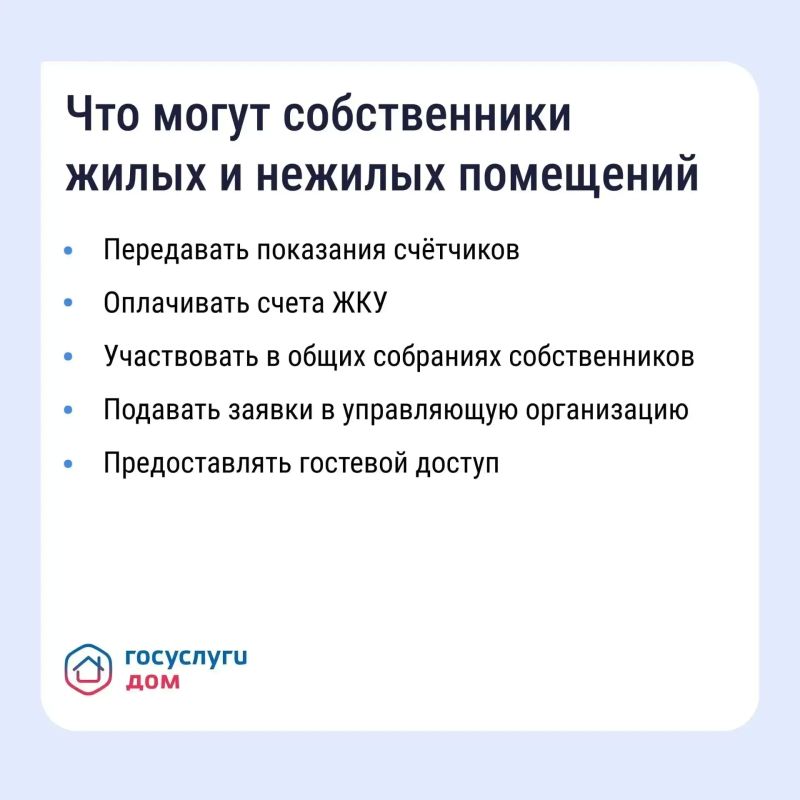 Решить вопросы в сфере ЖКХ жители Подмосковья могут с помощью приложения «Госуслуги.Дом» Решить вопросы в сфере ЖКХ жители Подмосковья могут с помощью приложения «Госуслуги.Дом»