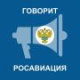 Росавиация: Аэропорт ДОМОДЕДОВО