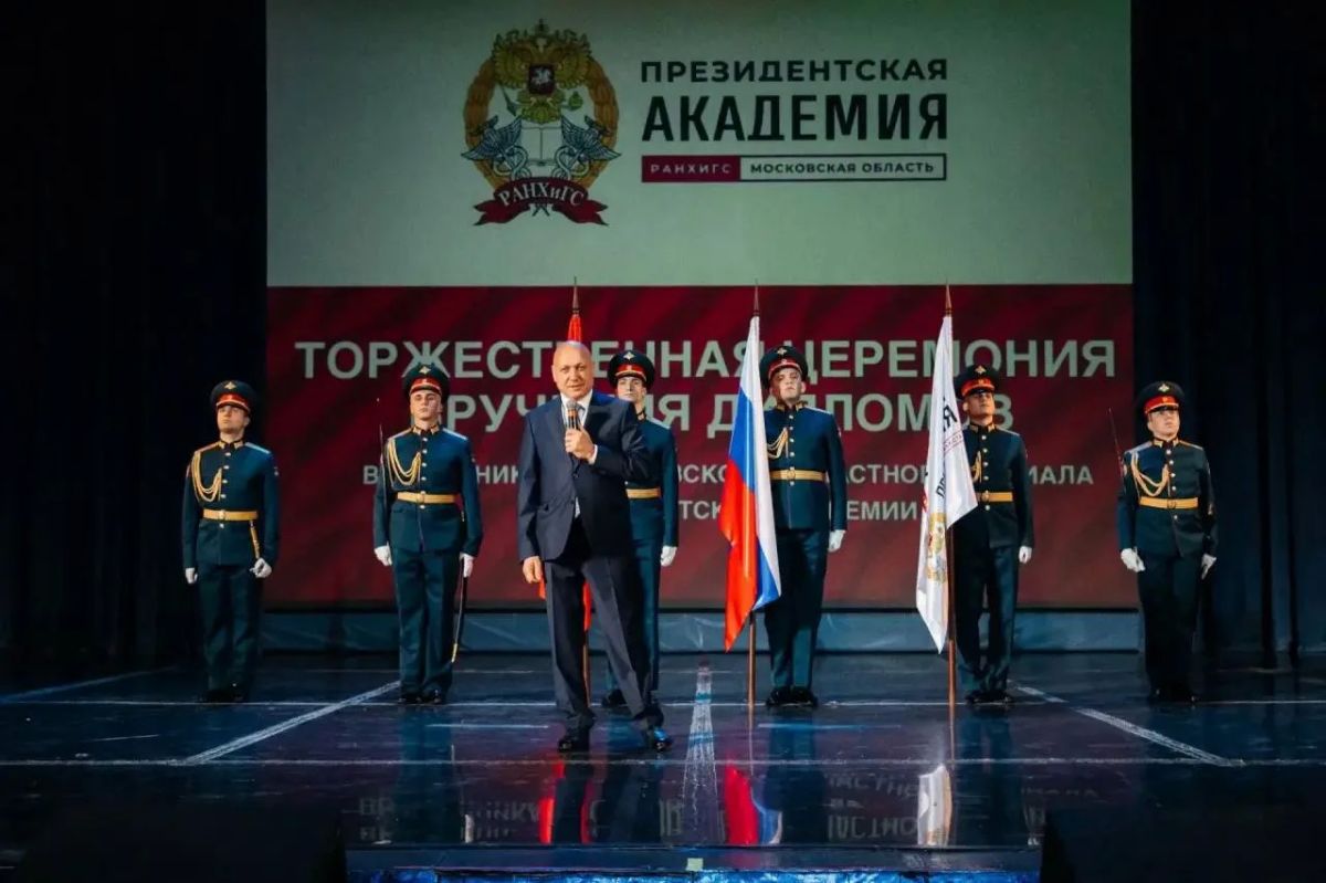 Во Дворце культуры Подмосковье прошел выпускной Московского областного филиала Президентской академии