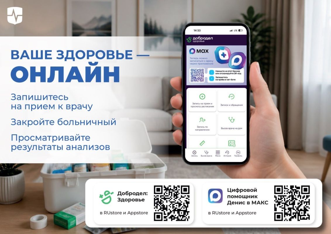 Заботиться о своем здоровье стало проще и удобнее