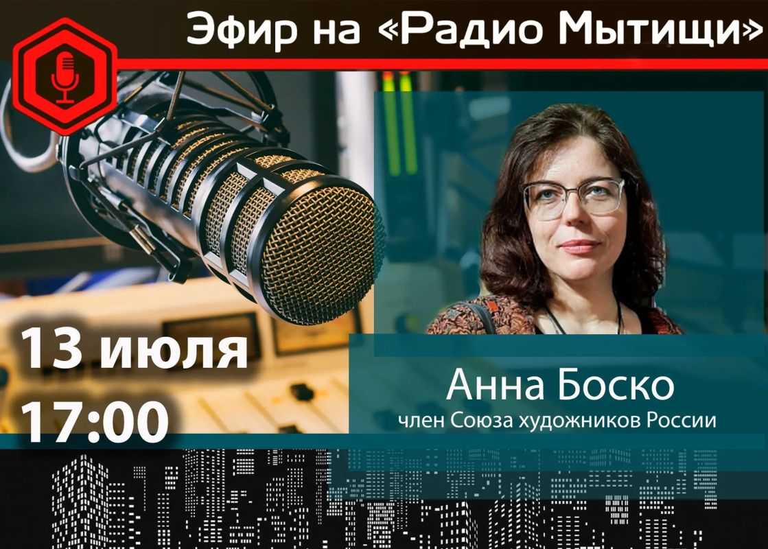Отчий дом как искусство. 16 июля в Мытищинском музее пройдет пресс-показ выставки «Боско Артоклан» творческой династии художников, основателем которой является выдающийся советский мастер изобразительного искусства, народный...