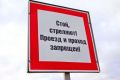 Командование войсковой части З058 Федеральной службы войск национальной гвардии РФ сообщает о том, что на территории полигона в районе З км северо-восточнее г. Ногинска, 3 км восточнее деревни Соколово, 5,7 км западнее...