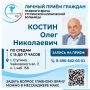 Главврач Ступинской больницы открыл приём для жителей