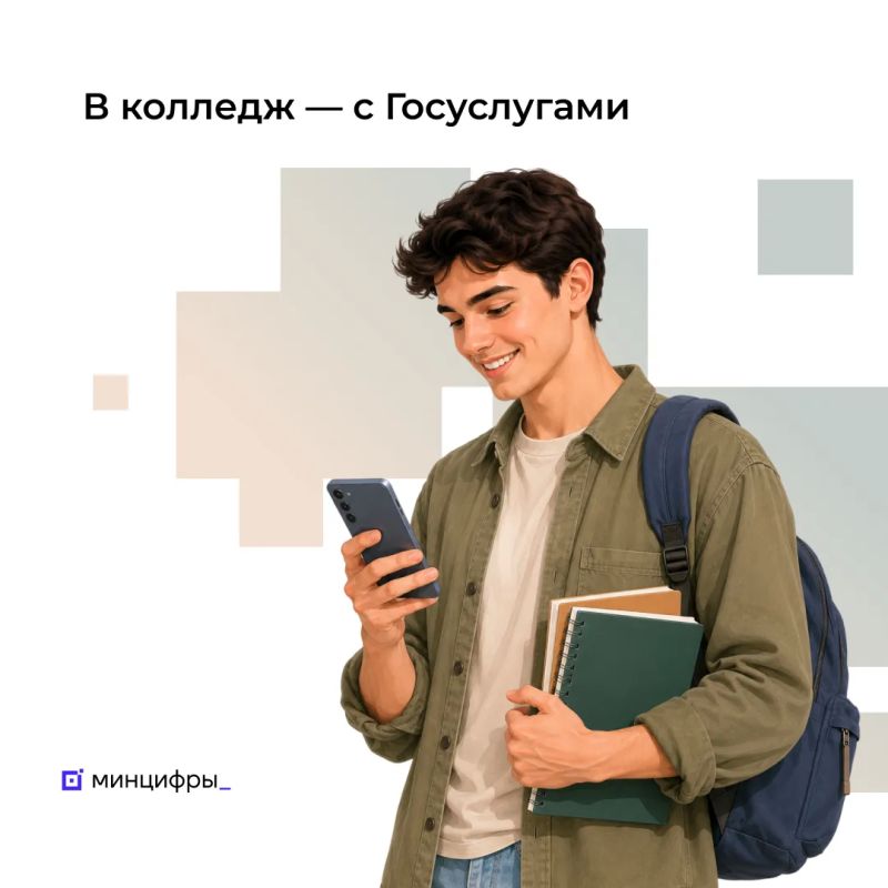 На Госуслугах подали уже более миллиона заявлений в колледжи