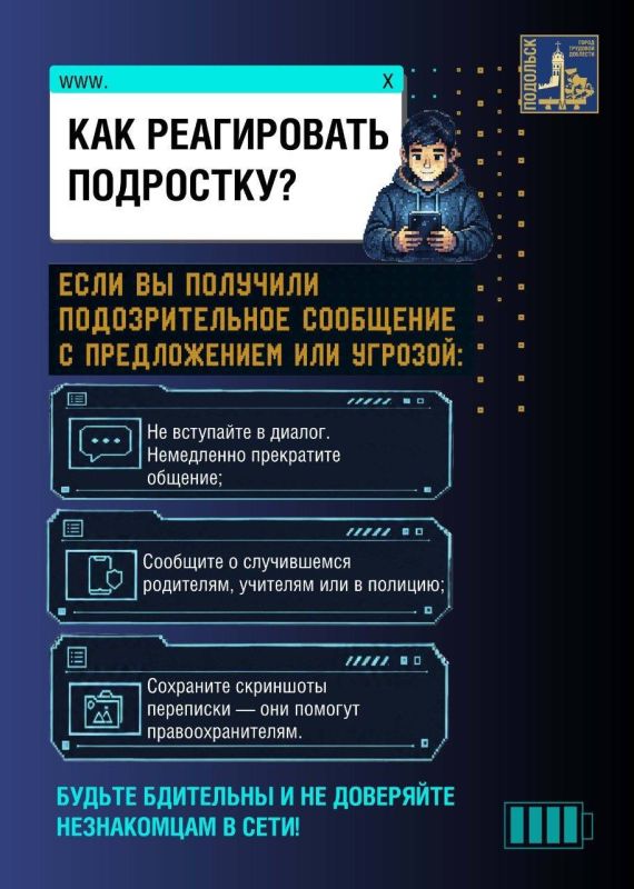 Не дайте себя обмануть в соцсетях Не дайте себя обмануть в соцсетях