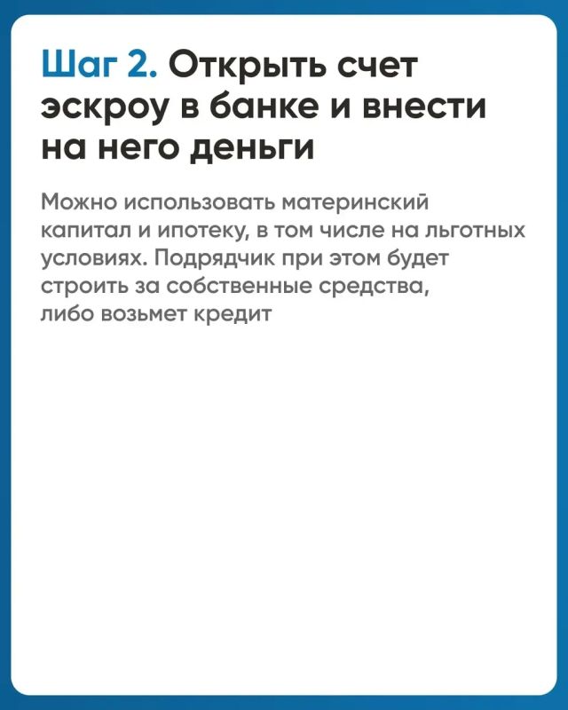 Что такое эскроу-счёт и как он защищает средства при строительстве частного дома? Что такое эскроу-счёт и как он защищает средства при строительстве частного дома?