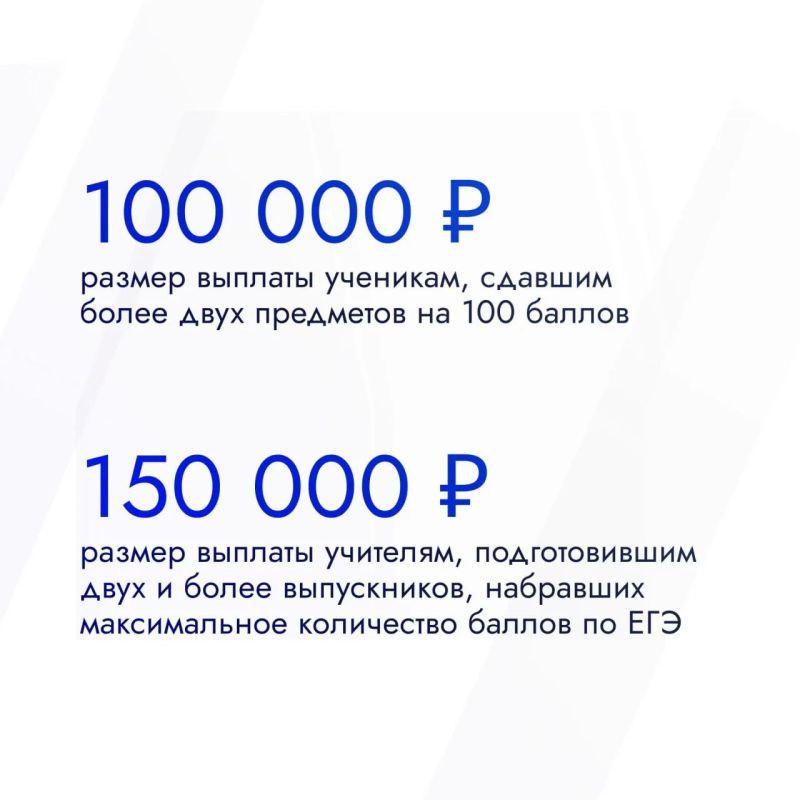 Свыше 100 подмосковных выпускников, сдавших более двух предметов на 100 баллов, могут получить выплаты 100 тысяч рублей Свыше 100 подмосковных выпускников, сдавших более двух предметов на 100 баллов, могут получить выплаты 100 тысяч рублей