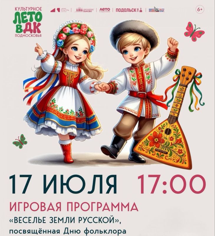 Всех желающих приглашают на игровую программу в СДК «Быково»