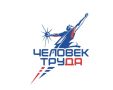 Стартовал региональный этап Национальной премии «Человек труда» в Подмосковье