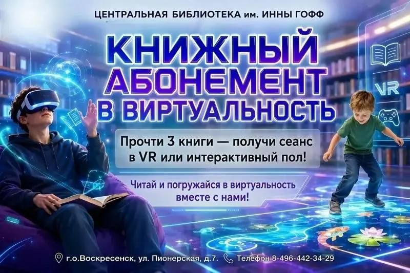 Работодатели городского округа Воскресенск приглашаются к участию в конкурсе Работодатели городского округа Воскресенск приглашаются к участию в конкурсе