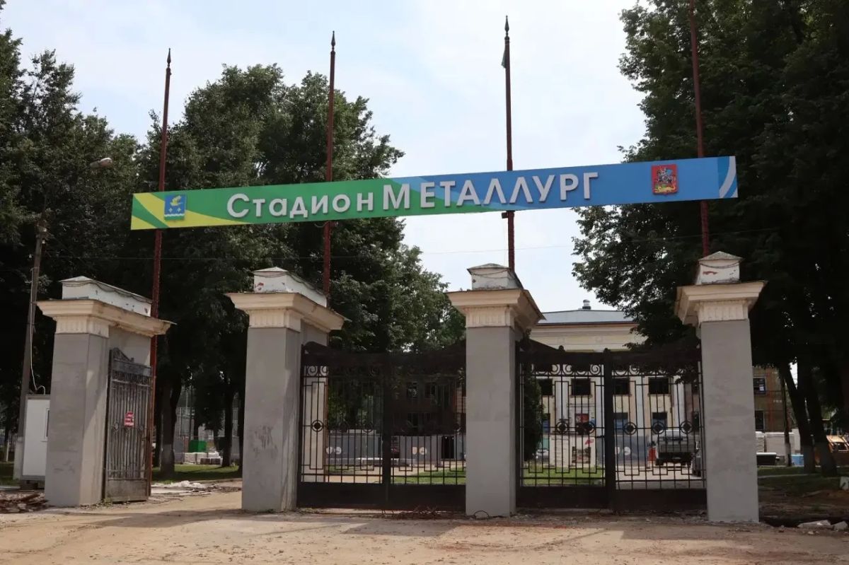 Андрей Голубев проинспектировал капитальный ремонт стадиона «Металлург» Андрей Голубев проинспектировал капитальный ремонт стадиона «Металлург»