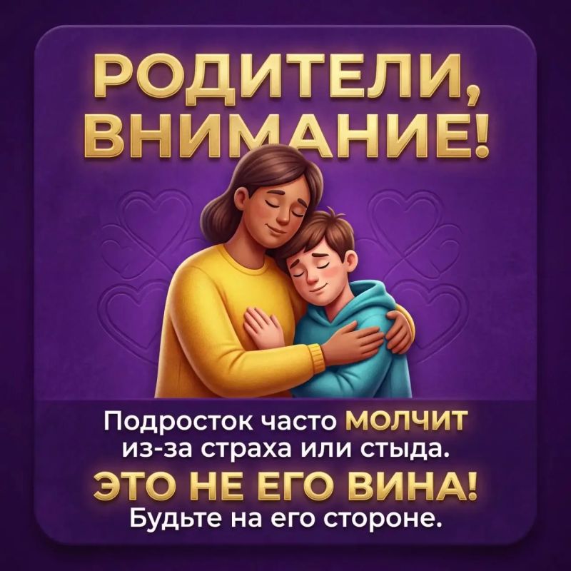 Твой ребенок в безопасности? О чем молчат подростки в сети Твой ребенок в безопасности? О чем молчат подростки в сети