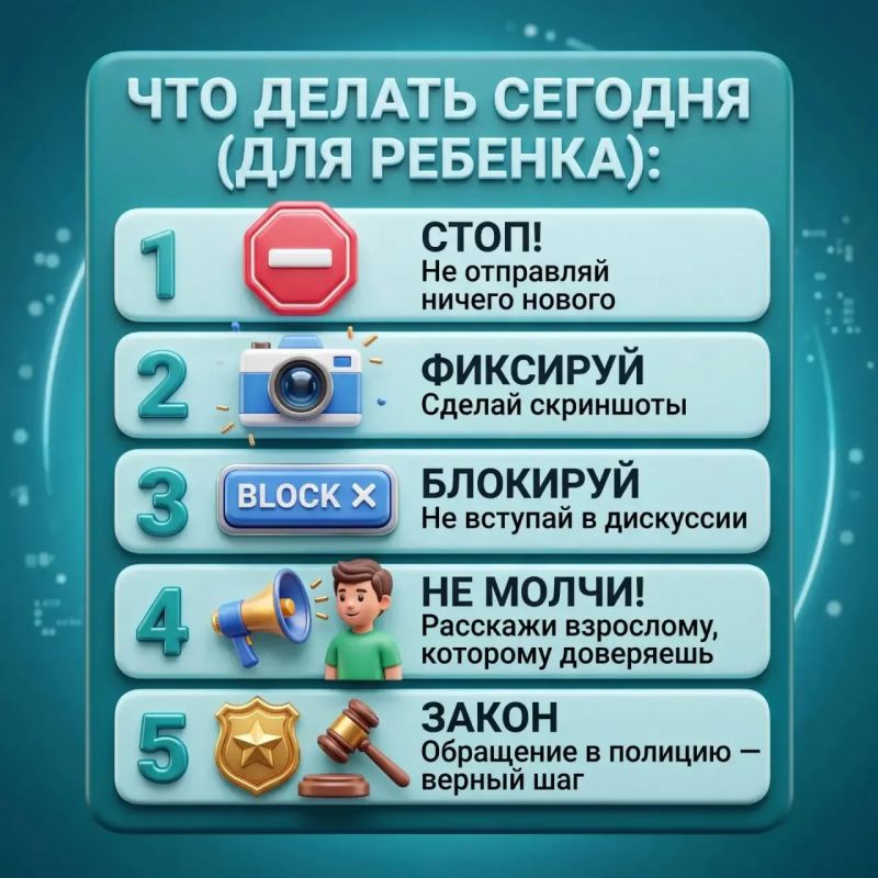 Твой ребенок в безопасности? О чем молчат подростки в сети Твой ребенок в безопасности? О чем молчат подростки в сети