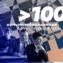 Свыше 100 подмосковных выпускников, сдавших более двух предметов на 100 баллов, могут получить выплаты 100 тысяч рублей