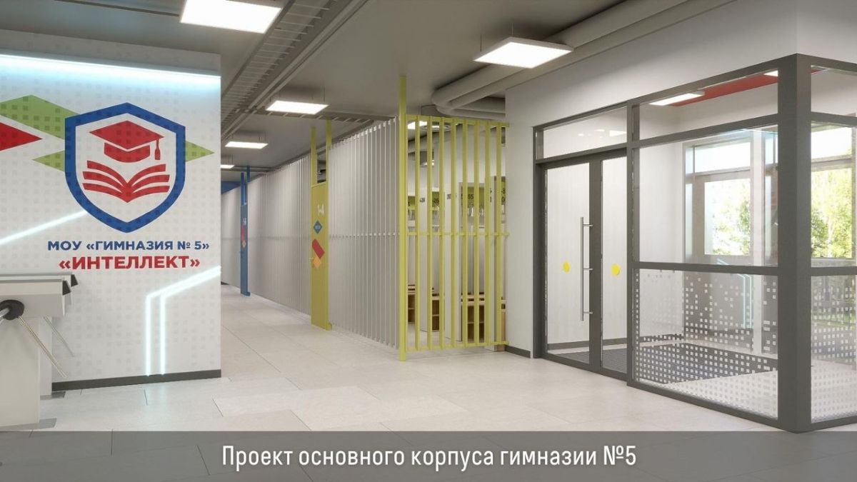 В новом учебном году после капремонта двери для школьников откроет основной корпус гимназии №5 в Дзержинском В новом учебном году после капремонта двери для школьников откроет основной корпус гимназии №5 в Дзержинском