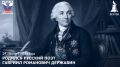 ���� � �������: 14 ���� 1743 ���� � ������� ������� ����, ��������������� ������� ������� ��������� ��������