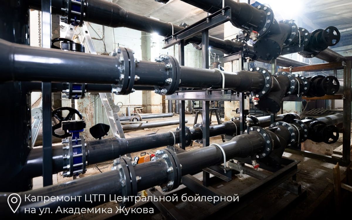 К сентябрю в Дзержинском г.о. Люберцы капитально отремонтируют 5 участков теплосетей и 6 центральных тепловых пунктов К сентябрю в Дзержинском г.о. Люберцы капитально отремонтируют 5 участков теплосетей и 6 центральных тепловых пунктов
