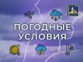 Внимание! Жители г. о. Подольск!