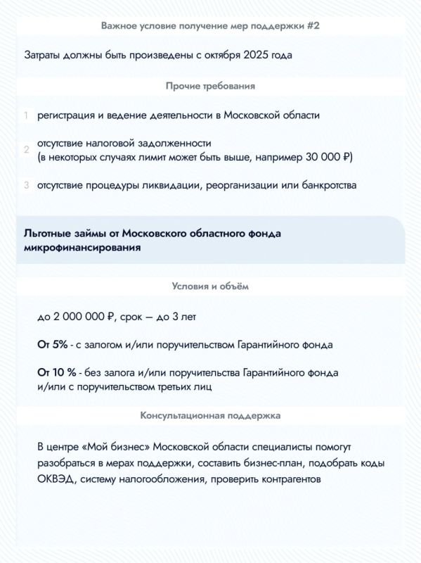 За 5 лет количество соцпредприятий выросло в Подмосковье на 60% За 5 лет количество соцпредприятий выросло в Подмосковье на 60%