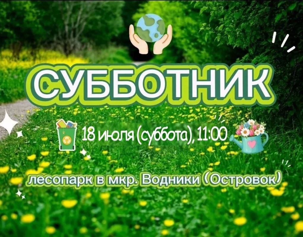 Островок перемен: жители Долгопрудного приглашаются на субботник
