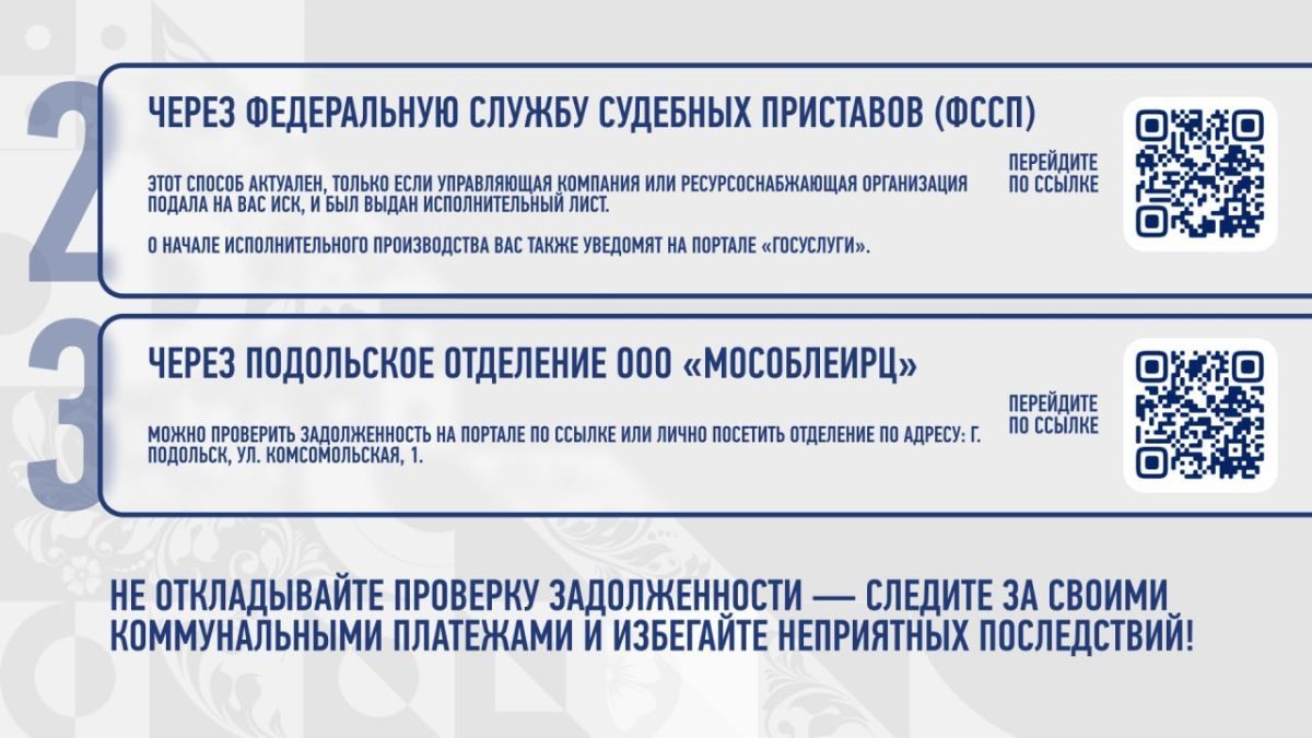 Как узнать о задолженности по ЖКУ: три простых способа Как узнать о задолженности по ЖКУ: три простых способа
