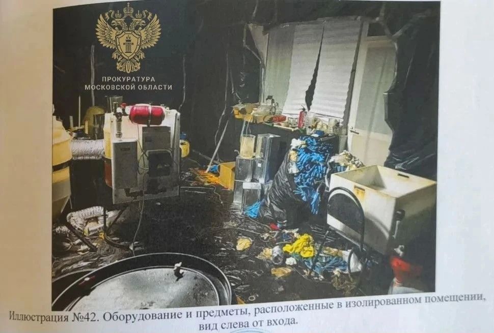 В Подмосковье жительница Санкт-Петербурга осуждена к длительному сроку лишения свободы за производство более 75 кг наркотиков и хранения 1,1 тонны прекурсоров В Подмосковье жительница Санкт-Петербурга осуждена к длительному сроку лишения свободы за производство более 75 кг наркотиков и хранения 1,1 тонны прекурсоров