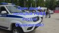 В Пушкино прошла акция «Один день с полицией России»