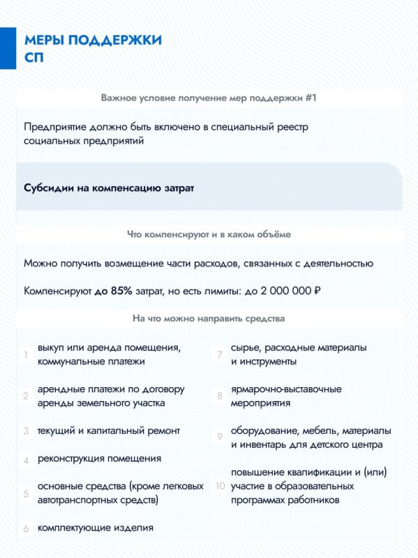 За 5 лет количество соцпредприятий выросло в Подмосковье на 60% За 5 лет количество соцпредприятий выросло в Подмосковье на 60%